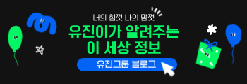 유진그룹