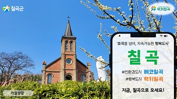 칠곡군청