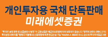 미래에셋증권