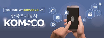 한국조폐공사
