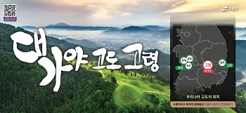 고령군청