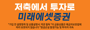 미래에셋증권