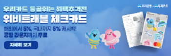 우리카드